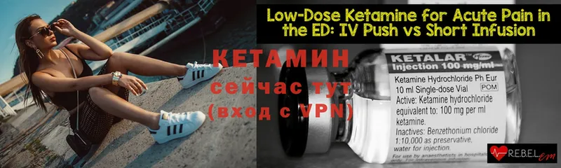 ссылка на мегу ссылка  как найти закладки  Анадырь  КЕТАМИН ketamine 